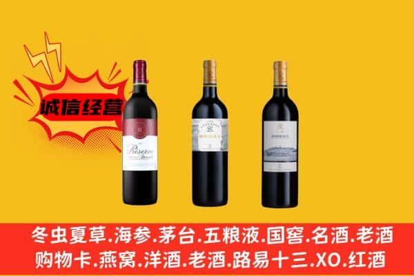 印台区上门回收拉菲价格