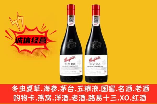 印台区上门回收奔富价格