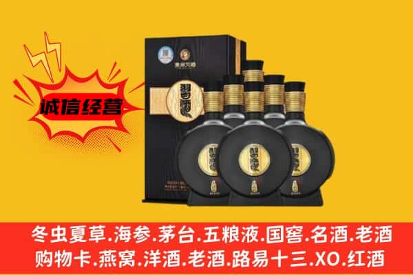 印台区上门回收习酒价格