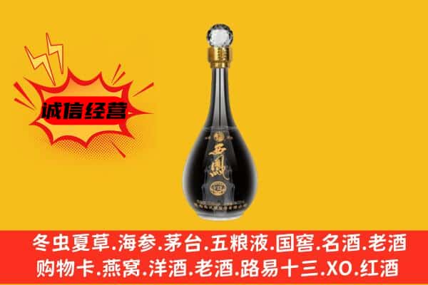 印台区上门回收西凤酒价格
