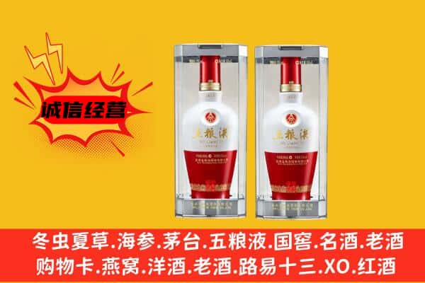 印台区上门回收五粮液1618价格