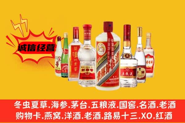 印台区回收老名酒