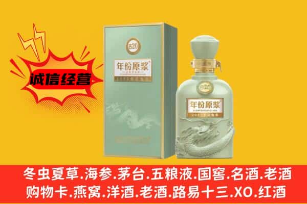 印台区上门回收古井贡酒价格