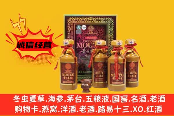印台区回收50年份茅台酒