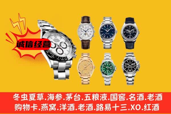 印台区回收名表