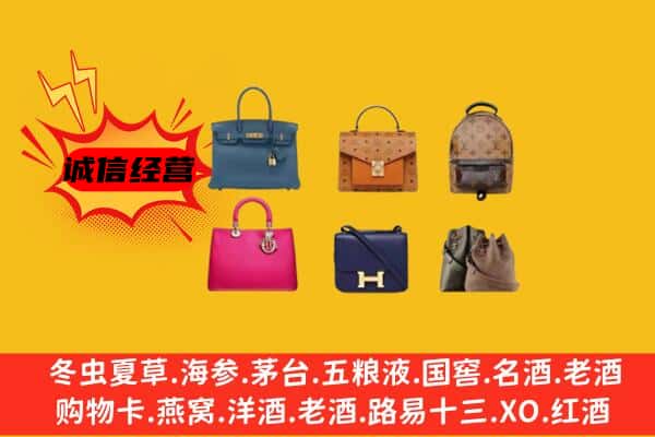 印台区回收名包