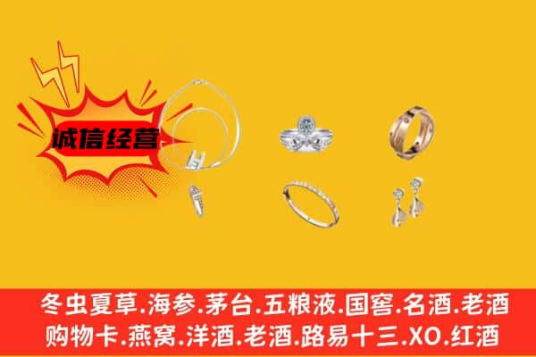 印台区回收首饰